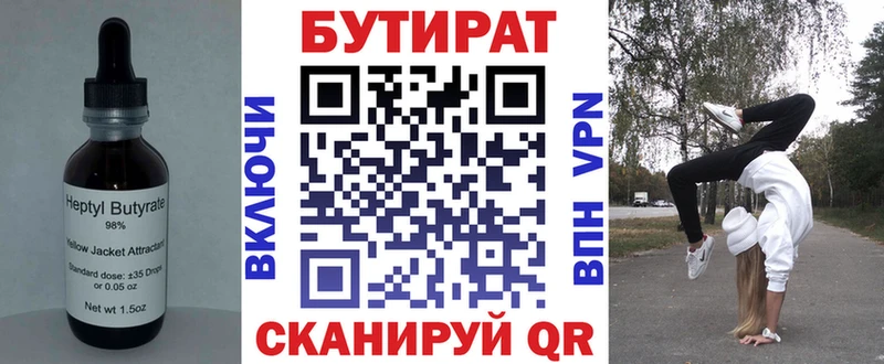 Купить где  Сураж  БУТИРАТ буратино 