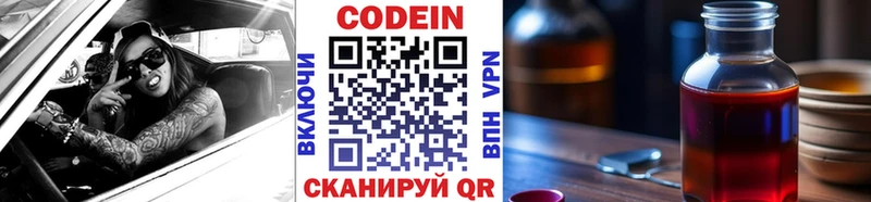 Codein Purple Drank  Купить  Сураж 