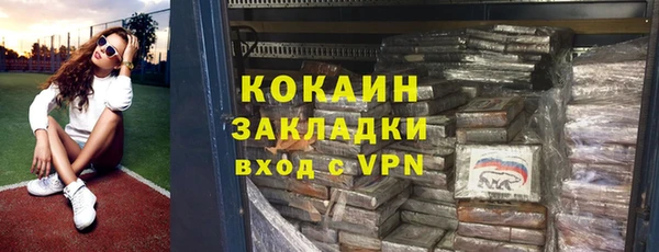 COCAINE Арсеньев