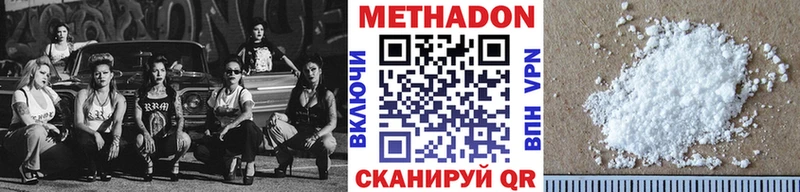 МЕТАДОН VHQ  Купить  Сураж 